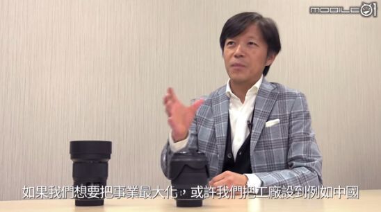 鏡頭大佬適馬 不在中國(guó)開工廠，只為堅(jiān)守品質(zhì)初心